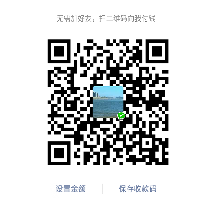 微信收款码